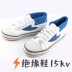 Giày bảo hộ cách điện 15kV giày trắng cho thợ điện chuyên dụng vào mùa hè thoáng khí