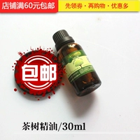 Tự làm xà phòng handmade chăm sóc da nguyên liệu cây trà tinh dầu một mặt tinh dầu 30ML hương liệu cộng với dầu kiểm soát hương vị - Tinh dầu điều trị tinh dầu hương nhu