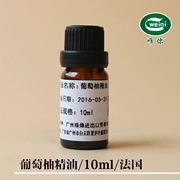 Tự làm xà phòng handmade chăm sóc da nguyên liệu bưởi tinh dầu 10ML tinh dầu đơn tinh dầu cộng với hương vị - Tinh dầu điều trị