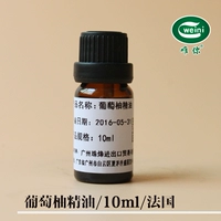 Tự làm xà phòng handmade chăm sóc da nguyên liệu bưởi tinh dầu 10ML tinh dầu đơn tinh dầu cộng với hương vị - Tinh dầu điều trị tinh dầu bưởi rừng