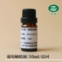 Tự làm xà phòng handmade chăm sóc da nguyên liệu bưởi tinh dầu 10ML tinh dầu đơn tinh dầu cộng với hương vị - Tinh dầu điều trị tinh dầu bưởi rừng