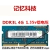 Công nghệ bộ nhớ RamaxeL DDR3L 4G 8G 1600 DDR3 mô-đun bộ nhớ máy tính xách tay điện áp thấp chống nhìn trộm màn hình máy tính Phụ kiện máy tính xách tay
