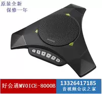 MVOCE8000-B BANDAN Microphone