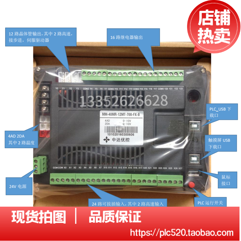 触摸屏PLC一体机