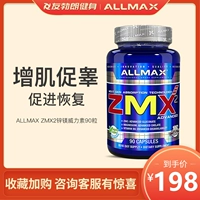 Allmax Zmx2 Цинк и магний Pivimoin ZMA легко поглощать испытания на восстановление сна и капсулы для улучшения мышц 90 капсул