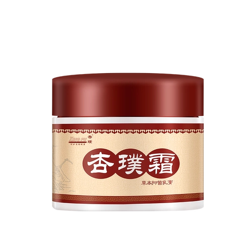 Крем Xingpu для взрослых, антибактериальный крем для кожи взрослых в одной упаковке, консервированный крем Xing