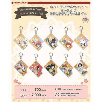 taobao agent The Japanese version of the spot Wenhao wild dog Sanrio pushed the biscuit -type key ring pendant in the pendant