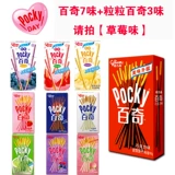Greegao Pocky/Baiqi Biscuits 7 вкуса 10 вкуса 16 вкуса комбинированный подарочный пакет с закусочной подарочной пакет