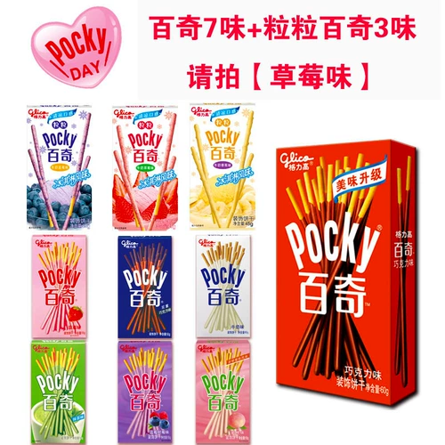 Greegao Pocky/Baiqi Biscuits 7 вкуса 10 вкуса 16 вкуса комбинированный подарочный пакет с закусочной подарочной пакет