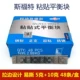 Sford Steel 5 грамм+10 грамм 48 штук/коробка