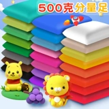 Сверхлегкая детская глина, белая космическая упаковка для детского сада, набор материалов, комплект, 500 грамм, «сделай сам»