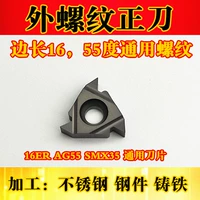 Внешняя резьба Ag55 (55 градусов универсальное расстояние резьбы)