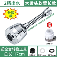 2 Gear (Upgrade) Long Hose Long Models ,,,,