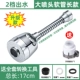 2 Gear (Upgrade) Long Hose Long Models ,,,,