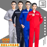 Осенний антистатический комбинезон, лонгслив подходит для мужчин и женщин