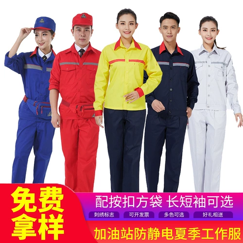 Летний тонкий красный антистатический комплект для работы, короткий рукав