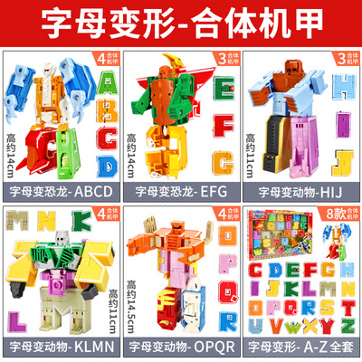 Đồ chơi biến dạng chữ và số đồ chơi cơ thể trẻ em robot cậu bé xe khủng long đội King Kong chính hãng bộ xếp hình - Đồ chơi robot / Transformer / Puppet cho trẻ em