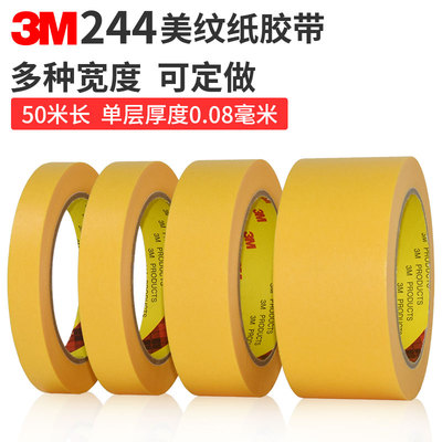 3M244 và giấy kết cấu giấy không có nước mắt khủng khiếp màu vàng nguyên bản nhập khẩu băng giấy nhiệt độ cao băng keo giấy 5f 
