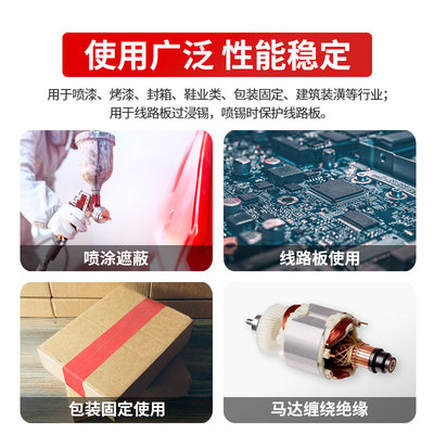 Beauty Paper Băng Sơn Sơn mạch PCB Đặc biệt Nhiệt độ cao Đỏ Băng giấy composite băng keo giấy dán veneer 