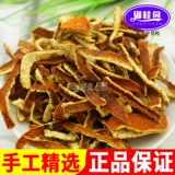 Аутентичный Chenpi Dry Guangdong Трехлетняя чай Ченпи апельсиновая кожура апельсиновая кожура Оранжевая кожная пузырь