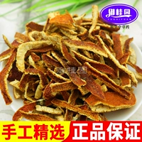 Аутентичный Chenpi Dry Guangdong Трехлетняя чай Ченпи апельсиновая кожура апельсиновая кожура Оранжевая кожная пузырь