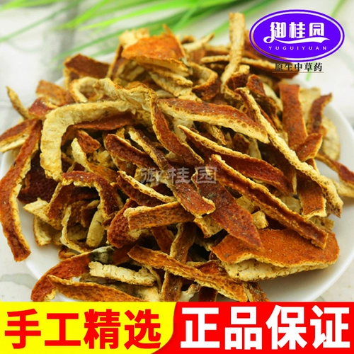 Аутентичный Chenpi Dry Guangdong Трехлетняя чай Ченпи апельсиновая кожура апельсиновая кожура Оранжевая кожная пузырь