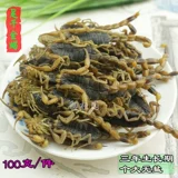 Yimeng Full Scorpion 100 г грамм -грамм скорпион сухой чистая вода цельная насекомые без соли, мужского скорпиона, китайские лекарственные материалы можно привести
