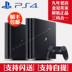 Trò chơi video Xiao Ming PS4 lưu trữ máy chơi game gia đình PS4 mới Guoxing Hồng Kông phiên bản slim500G 1TB PRO - Kiểm soát trò chơi tay cầm pxn Kiểm soát trò chơi