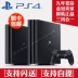 Trò chơi video Xiao Ming PS4 lưu trữ máy chơi game gia đình PS4 mới Guoxing Hồng Kông phiên bản slim500G 1TB PRO - Kiểm soát trò chơi Kiểm soát trò chơi