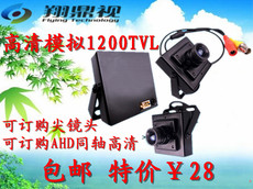 Инфракрасная камера 老式模拟监控摄像头1200线探头