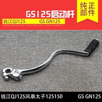 Мотоциклевые аксессуары Qianjiang Prince GS GS QJ125 Zong Shen Three -Wheel 150 Startup
