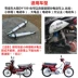 Xe máy giảm xóc cong chùm xe DY100 lớn mặt trời phía sau giảm xóc có thể được sửa đổi con rùa lớn Wang Xiaoshuai xe điện cặp nhún xe máy Xe máy Bumpers