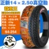 lốp xe máy airblade yokohama Zhengxin 14x2.5 chân không lốp xe đạp điện 14x2.5 (64-254) dày chân không lốp 2.50-10 lốp xe máy exciter 150 maxxis Lốp xe máy