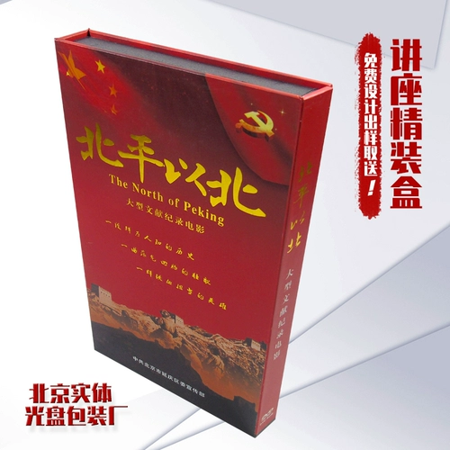 Учебное пособие по лекциям многоэлектрическая изысканная упаковка CD Подарочная коробка Custom CD CD -коробка карт