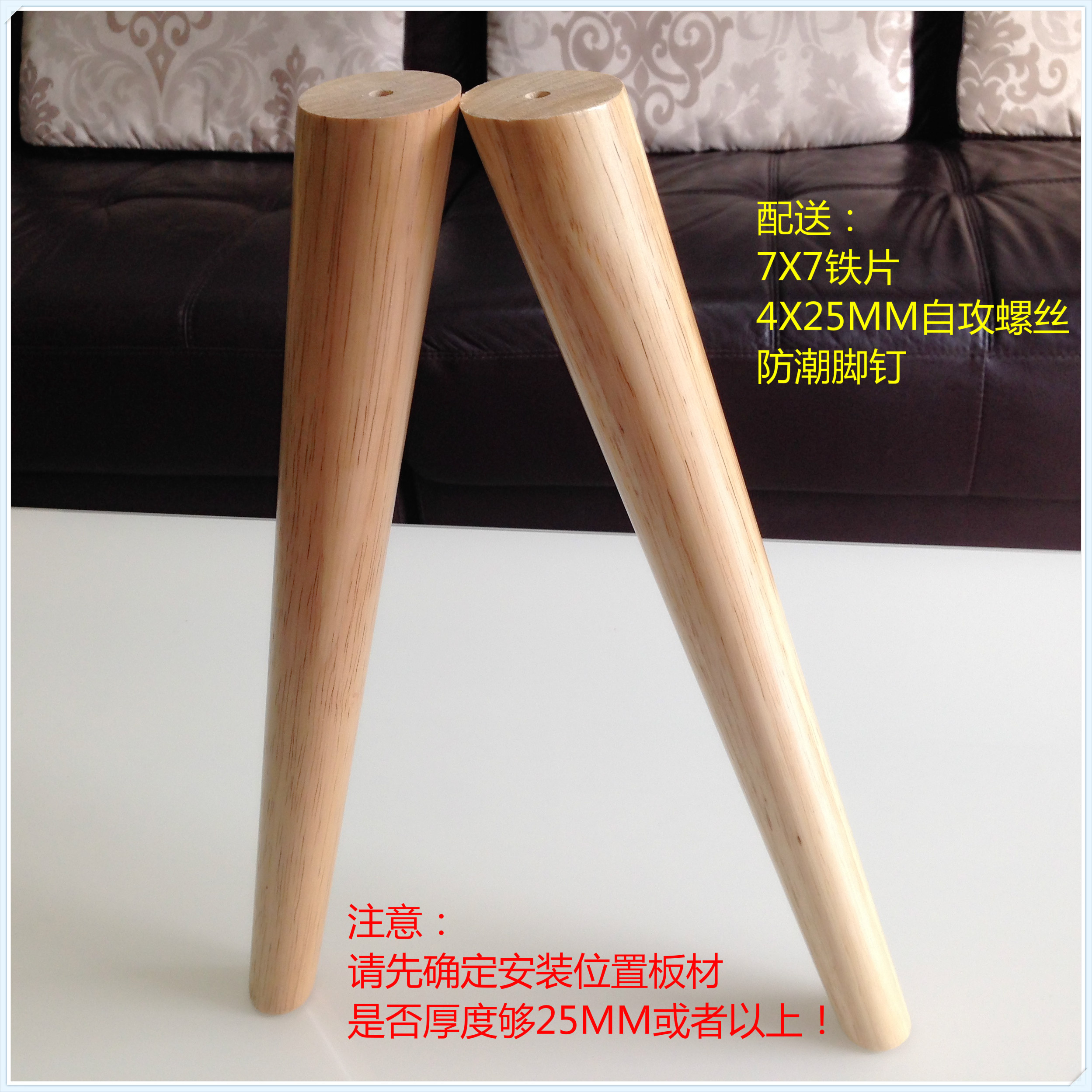 Ножки для мебели деревянные скошенные