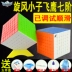 Whirlwind Boy Seven Tier Rubiks Cube Flying Eagle 7 Tier Cube Thứ tự cao G7 Tier Color Đồ chơi giáo dục cho trẻ em - Đồ chơi IQ