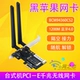 BCM94360CS+Двойной частота 6DB