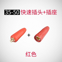 35-50 Set (Plug+Socket) (красный)