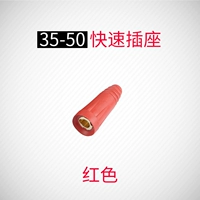 35-50 гнездо (красный)