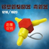 Алюминиевая пластиковая пробирная выпрямитель Expander Алюминиевая пластиковая трубка изгибающая трубка 1216 Распространение трубы пружины 16-32 труба