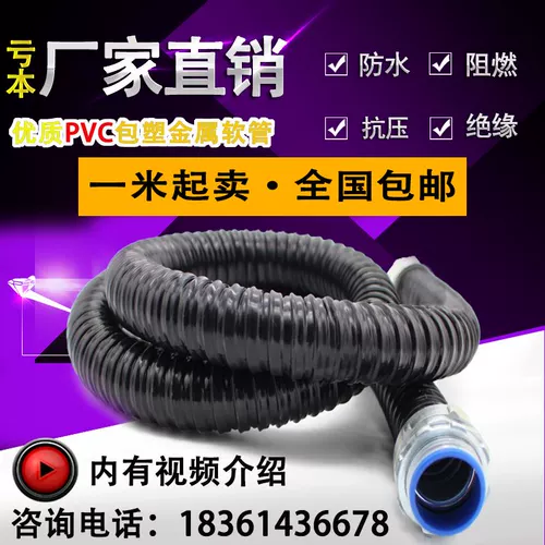 Металлический защитный кабель, пластиковый защитный чехол из нержавеющей стали