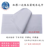 Одноразовое банное полотенце из нетканого материала для маникюра