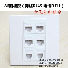 Розетка сетевая LAN 118四位面板 网络电脑rj45 机房办公室多位集成电话网络面板插座