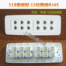 Розетка сетевая LAN 118四位面板 网络电脑rj45 机房办公室多位集成电话网络面板插座