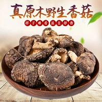 Shennongjian Raw Beaku Wild Shiitake Грибы, вкусной вкус, густое мясо, а не порезайте ногу из клыка, грибы сухие товары глубоко