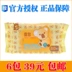 Xiduo chăm sóc da cho bé lau 80 lần lau ướt khăn giấy lau Shandong Shandong Chiết Giang và tỉnh An Huy FCL 156