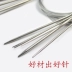 120cm số 6-16 đan kim đan sợi của các loại vòng kim thép không gỉ dệt công cụ ba Yan thẻ - Công cụ & vật liệu may DIY