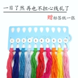 Цвет пластикового перекрестного перекрестного сшивания специальной вышивки хранения линии вышивки.