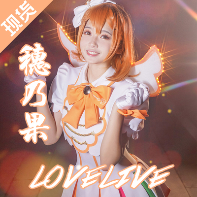 taobao agent LoveLive arcade four COS clothing Takasaka Nono Paino Hida Heniko cosplay clothing female