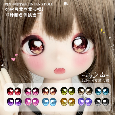 taobao agent Witch Linlang 丨 Voice of Heart BJD Two -Eyes Bead Bear Girl Egg 346 points Meow Anime Cartoon Water Paste Eye